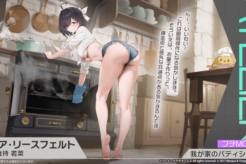 『アズレン』×『ユミアのアトリエ』コラボは“お尻”に注目！イベントは8月7日メンテナンスまで、ライザの新着せ替えもお見逃し無く 画像