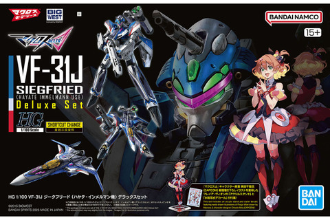 「マクロスΔ」より、HG「VF-31J ジークフリード (ハヤテ・インメルマン機)」が発売！デラックスセットにはフレイア・ヴィオンのアクスタが付属 画像