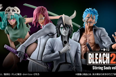 「BLEACH」新作一番くじが8月16日から発売!ウルキオラやグリムジョー、ラストワン賞には「ネリエルのフィギュア」も 画像