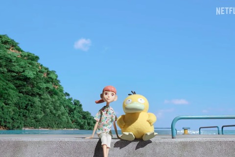 Netflixアニメ「ポケモンコンシェルジュ」新エピソードの最新映像公開!「ハル」と「コダック」が新たな物語を綴る 画像