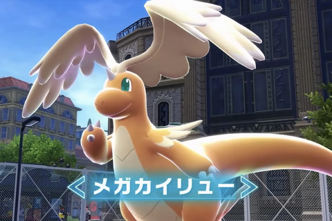 『ポケモンレジェンズ Z-A』カイリューのメガシンカが“可愛くてかっこいい”!最新映像が早くも話題に 画像