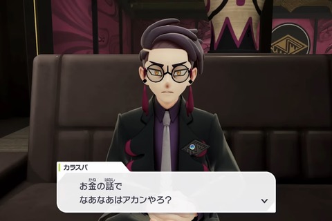 『ポケモンレジェンズ Z-A』の新キャラ「カラスバ」は“関西弁”なインテリヤクザ!? 主人公と共に平和を守る「MZ団」のメンバーも公開 画像