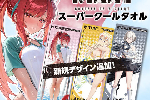 恥じらうラピ：レッドフードにドキッ…！『勝利の女神：NIKKE』全身イラスト使用のスーパークールタオル全13種が存在感抜群 画像