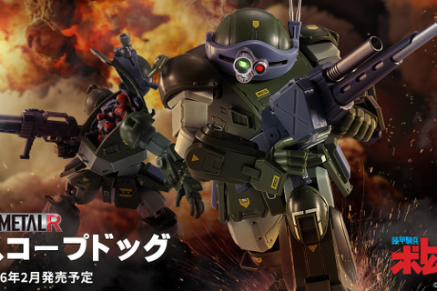 「装甲騎兵ボトムズ」より「スコープドッグ」がHI-METAL Rで立体化！「キリコ」と並べて“等身大兵器の魅力”を演出 画像