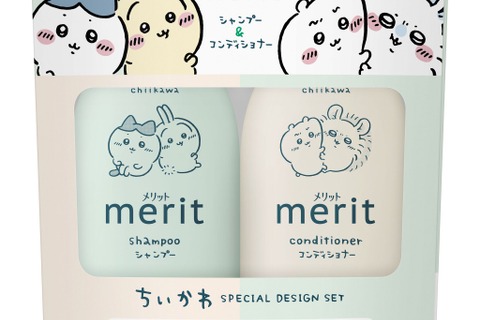 「ちいかわ」×シャンプー「メリット」コラボボトルが数量限定発売！外箱を切って遊べる仕掛け付き 画像
