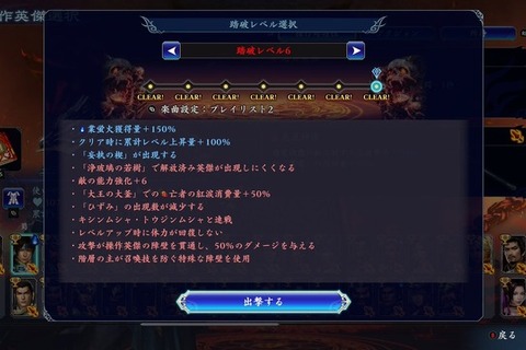 『無双アビス』超高難易度モードはクリアした?史上最も苛烈と豪語する隠しモード開放コマンドを公式Xが公開 画像