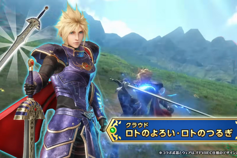 クラウドが「ロトのつるぎ」で戦う!?『FF7 エバークライシス』×『ドラゴンクエストタクト』コラボが7月31日より開催 画像