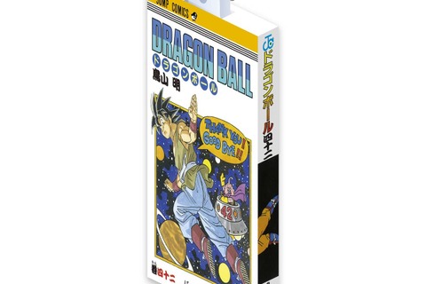 漫画「ドラゴンボール」ミニチュアチャーム第3弾がオンラインにて先行販売実施!最終巻「バイバイ ドラゴンワールド」まで全14種ラインナップ 画像