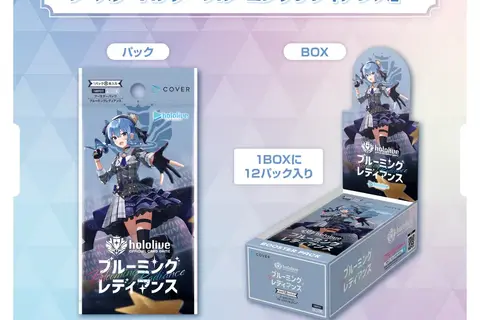 ホロライブTCG『ホロカ』歴代ブースターパック4種が一斉再販！公式ショップで7月30日19時より受付開始 画像