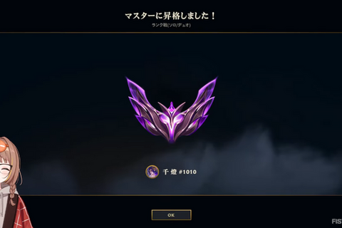 ぶいすぽっ!千燈ゆうひが『LoL』マスターに到達!デビュー時に掲げていた目標を見事達成し、大進歩を果たす女子高生(?)担当 画像