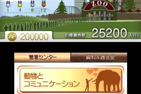 マーベラス、動物園ライフゲーム『アニマルリゾート』を3DS向けに発売（更新） 画像