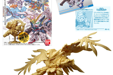 「ガンダム」新食玩ミニキットシリーズ「スペリオルディファイン」プレバンで予約受付中！Gガンダムなど全5種と、コレクションシール全12種を同梱 画像