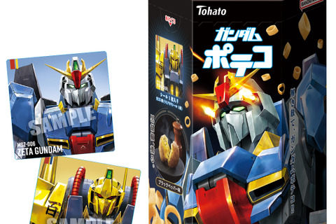 百式やジ・O、サイコ・ガンダムMk-IIまで!描き起こしMSシール付き「ガンダムポテコ」が“ΖガンダムVer.”にリニューアルして8月25日発売 画像
