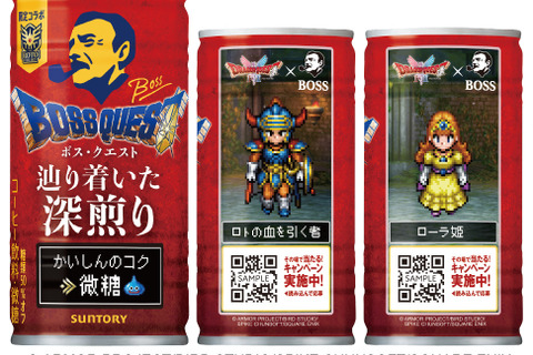 これは着こなせるか…?ドラクエ×BOSSコラボで当たる「ロトのボスジャン」が衝撃デザイン!見た目はまんま鎧、マントまで付いてくる 画像