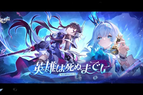 『崩壊：スターレイル』星玉×300個等をもらえる「Ver.3.5予告番組のシリアルコード」まとめ！有効期限は8月3日24時59分まで 画像
