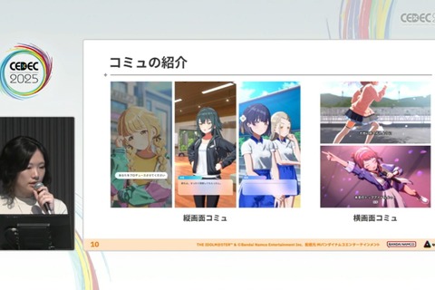 『学園アイドルマスター』のコミュができるまで―細やかな演出術とスプレッドシート管理&自動生成されるスクリプトなど、驚きの制作フロー【CEDEC2025】 画像