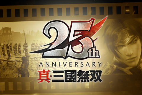『真・三國無双』シリーズタイトルのリマスター制作決定!『ORIGINS』大型DLCも発表の25周年記念プロジェクト 画像