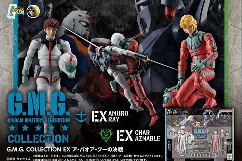 サーベルを交えるアムロとシャア!「機動戦士ガンダム」最終話の白兵戦を再現できるフィギュアセットが登場 画像
