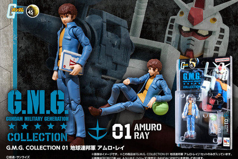 「ガンダム」可動フィギュア「G.M.G.」が抽選販売！アムロやシャア、一般兵士セット含む5商品で独自の世界観を楽しめる 画像