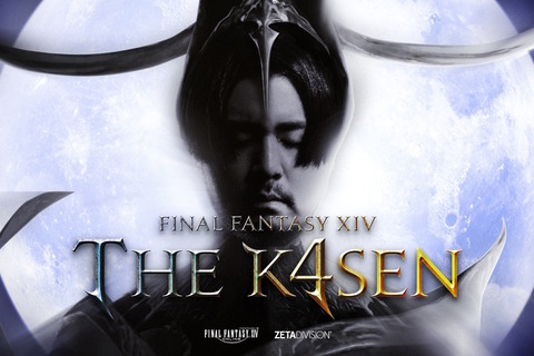 SHAKA、葛葉、赤見かるびら再集結!第4回「FF14 The k4sen」開催決定―本日8月7日19時よりスタート 画像
