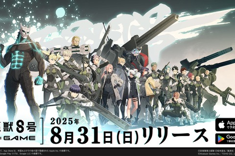 『怪獣8号 THE GAME』配信日が8月31日に決定！ゲームオリジナル特殊部隊「CLOZER」のメンバーも紹介 画像
