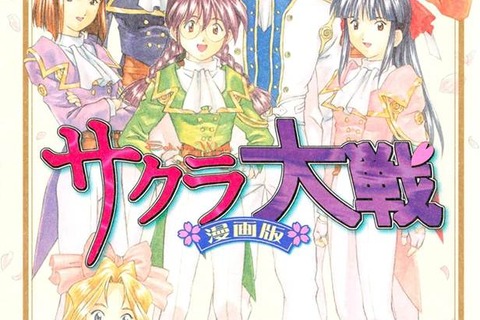 アニソン「檄！帝国華撃団」はなぜ人気? 一大ブームを巻き起こした『サクラ大戦』の凄さを今だから語りたい！【太正桜に浪漫の嵐！】 画像