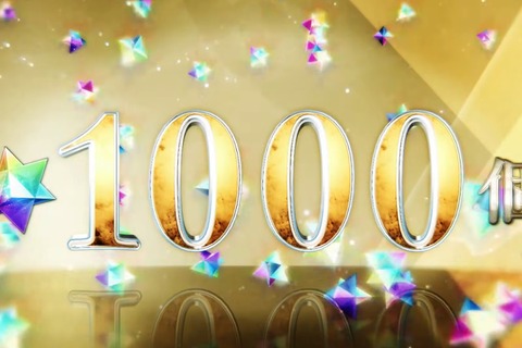 『FGO』奏章IVクリアでもらった「聖晶石1000個」、まだ残ってる? 水着前になくなった? 史上最大級のプレゼントの行方を調査【アンケート】 画像