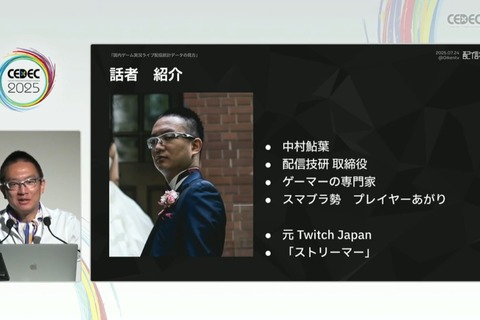 国内のゲーム実況＆ライブ配信を統計データから見る―実況の約8割は、専門チャンネルである！？【CEDEC2025】 画像