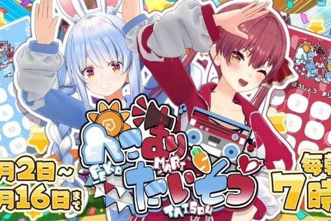 【特集】夏休みといえばラジオ体操！ホロメンが毎日やってくる「ぺこマリ体操」で体を楽しく動かそう 画像
