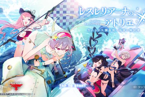 錬金術師たちの水着はひと味違う!日焼けしたライザも登場する『レスレリ』夏イベント「アトリエサマー2025」をご紹介【水着特集】 画像