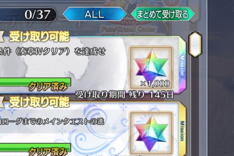 『FGO』聖晶石「1000個」が消えたそこのあなた、仲間は「24.4%」もいますよ……! 奏章IVクリア報酬の行方は、意見が綺麗に分かれる形に【アンケ結果】 画像