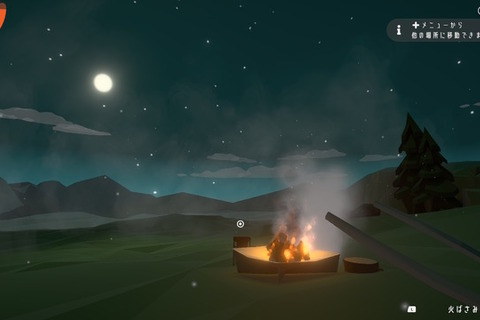 ニンダイで突如発表された謎のゲーム『チルっと焚き火ソン』は、本格的な“焚き火シミュレーター”と“友達とのコミュニケーションツール”の両取り!【プレイレポ】 画像