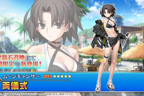 『FGO』ピックアップ2、3の水着サーヴァント一挙発表!「両儀式」「美遊」「ティアマト」「ジュネス・クレーン」ら総勢7騎が夏を彩る 画像