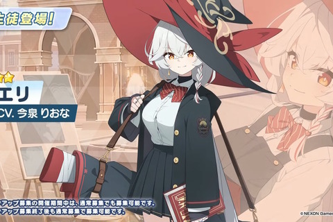 『ブルアカ』に「ワイルドハント芸術学院」が正式参戦!所属新生徒「エリ(CV.今泉りおな)」「カノエ(CV.氷青)」が実装決定 画像