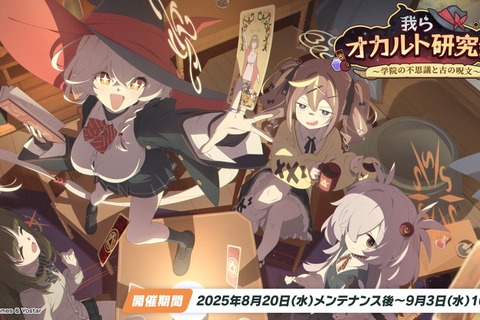『ブルアカ』ワイルドハント芸術学院が電撃参戦!新生徒やイベント、アリウスのメインストーリー新章も【生放送まとめ】 画像