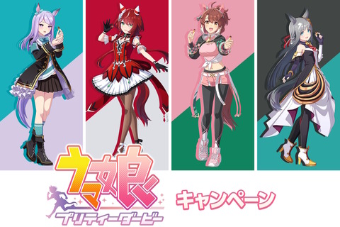 ローソンにて『ウマ娘』キャンペーンが本日8月19日開始!マックイーン、ダンツフレームら4人の「きのこの山・たけのこの里」コラボパッケージ等を販売 画像