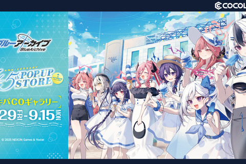 『ブルアカ』4.5周年記念ポップアップストアが開催！新規描き下ろしイラストグッズ販売ほか、フィギュア展示や等身大パネルを設置 画像