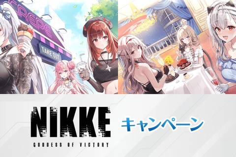 ローソンにて『勝利の女神:NIKKE』コラボが8月26日開催!シンデレラ、モダニアら6人のK-POP風やラグジュアリー衣装なグッズ盛りだくさん 画像