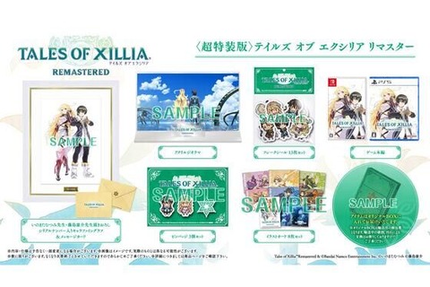 いのまたむつみ先生・藤島康介先生描きおろしイラスト！『テイルズ オブ エクシリア リマスター』豪華アイテムが同梱するパッケージ版が予約受付開始 画像