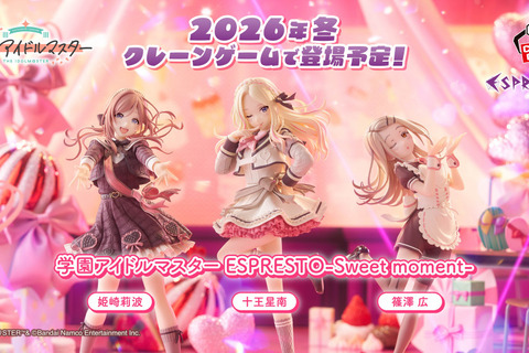 甘いものって……好き?『学マス』より姫崎莉波、十王星南、篠澤広がバレンタインイベント「ハッピーミルフィーユ」イラストをもとに立体化 画像