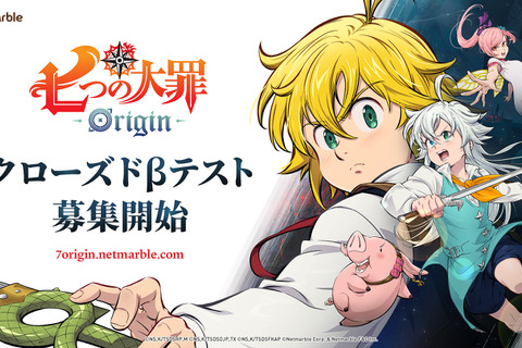 新作オープンワールドRPG『七つの大罪：Origin』がクローズドβテスト参加者を募集開始！同時公開の最新トレーラーでは主人公「メリオダス」がゲーム内容を紹介 画像