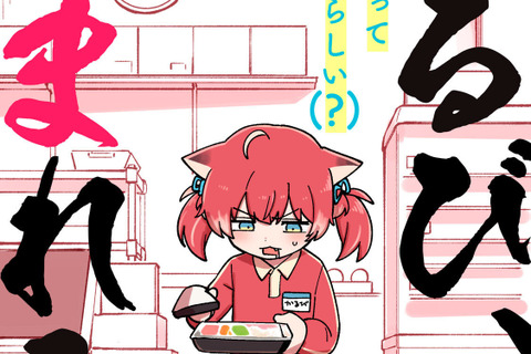 赤見かるび、Mondo、ありさかがコミカライズ! 人気プロゲーミングチーム「Crazy Raccoon」の漫画4作品がWEB連載へ 画像