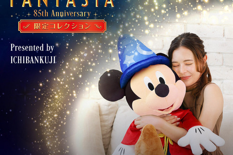 映画「ファンタジア」の85周年を記念!魔法使いの弟子姿のミッキーとメダル・ピンズ・チャームをセットで販売 画像