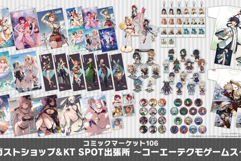 ライザの描き下ろしチアガールも！『アトリエ』『Fate/Samurai Remnant』コミケグッズのオンライン販売は9月7日まで 画像