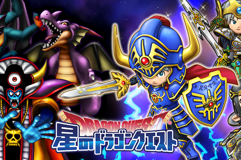 『星のドラゴンクエスト』がサービス終了へ…制作・開発環境が複雑化、「10周年を節目として全ての物語を描き切ろう」と判断 画像