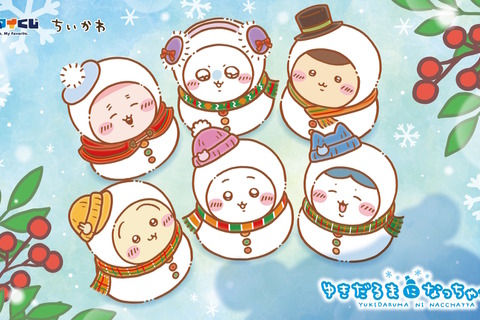 ちいかわたちが“ゆきだるま”になっちゃった!雪にくるまれてまん丸な姿が可愛い「新作エニマイくじ」セブン-イレブンで発売決定 画像