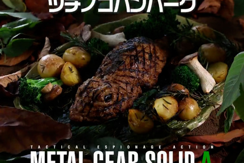 新作ゲーム飯“ツチノコハンバーグ”に、スネークも思わず「ウマすぎる!」―竹炭で色付けるなど見た目も凄い 画像