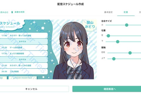 カシオ計算機、配信者とリスナーを繋ぐ番組表型サービス『Streamer Times（ストリーマータイムズ）』正式リリース！クリエイターエコノミー領域で新たに展開 画像