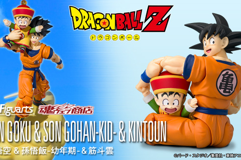「ドラゴンボールZ」アニメのアイキャッチも再現可能!「S.H.Figuarts 孫悟空&孫悟飯-幼年期-&筋斗雲」が商品化決定 画像