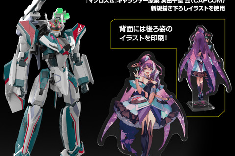 「マクロスΔ」より「VF-31S ジークフリード (アラド・メルダース機)」がHGプラモ化!描き下ろし「美雲・ギンヌメール」両面アクスタなど付属【UPDATE】 画像